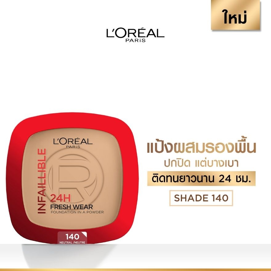 L'Oreal Infaillible 24H Fresh Wear Foundation In A Powder 9g. 140 Neutral
