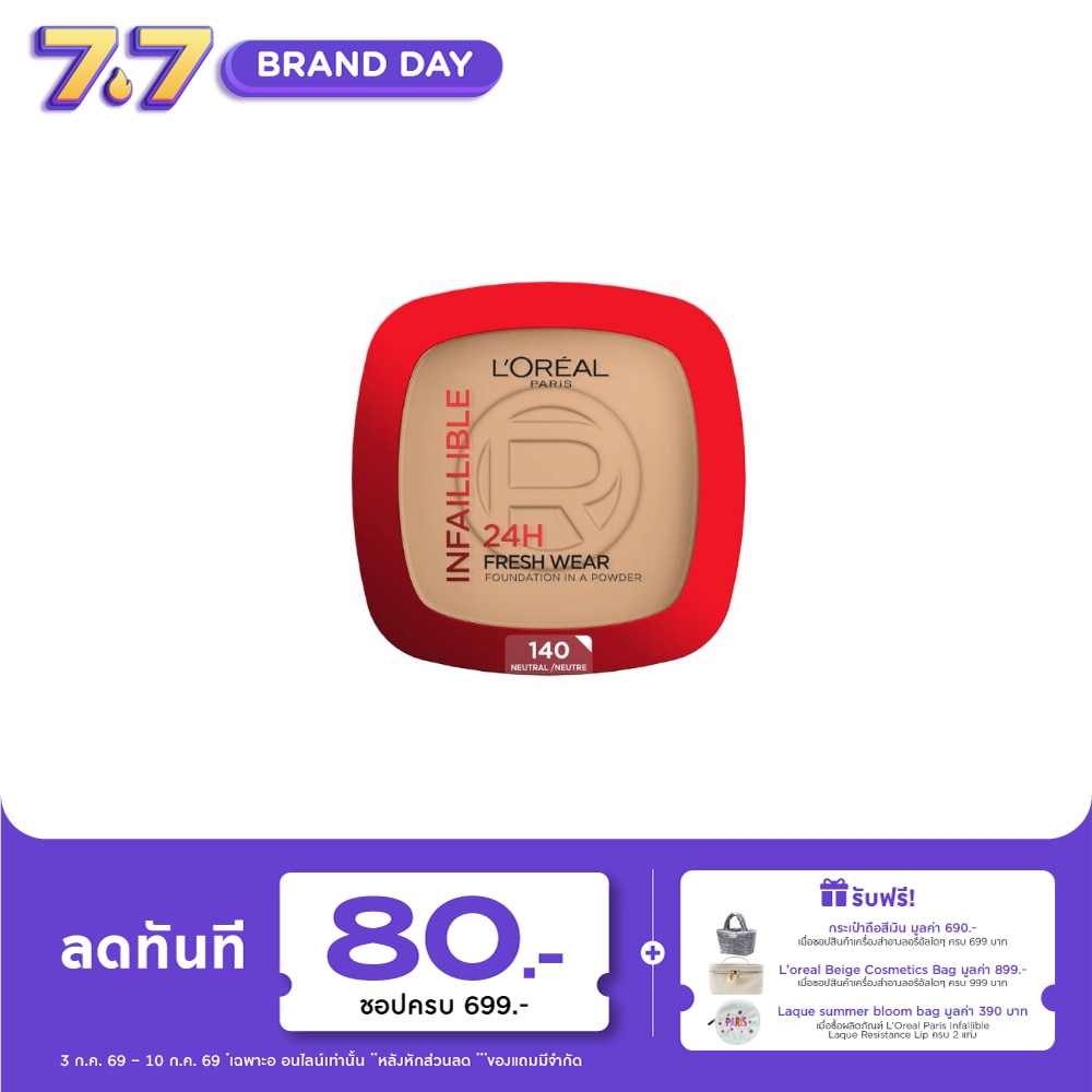 L'Oreal Infaillible 24H Fresh Wear Foundation In A Powder 9g. 140 Neutral