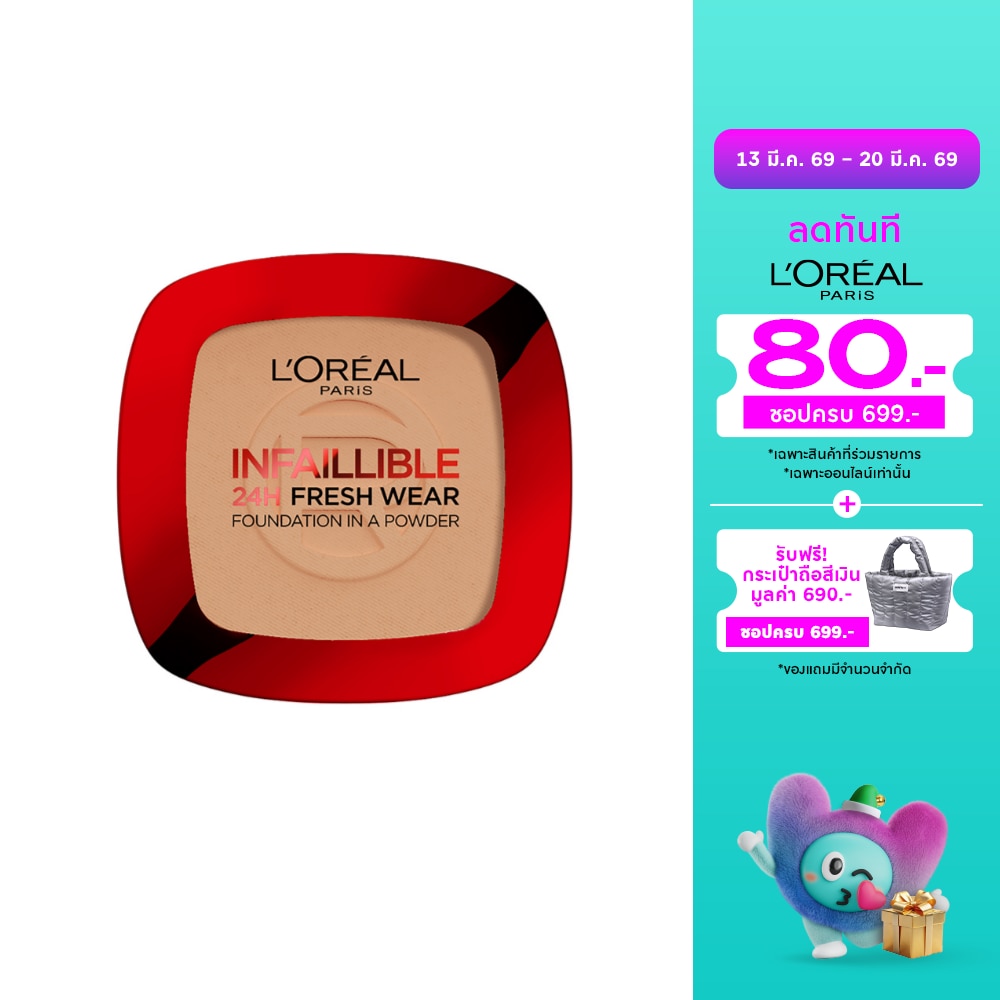 ลอรีอัล แป้งพัฟ อินฟอลลิเบิล 24H เฟรช แวร์ พาวเดอร์ 9ก. 220 นิวทรัล