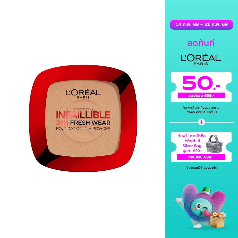 L'Oreal Makeup ลอรีอัล แป้งพัฟ อินฟอลลิเบิล 24H เฟรช แวร์ พาวเดอร์ 9ก. 220 โกลด์เด้น แซนด์