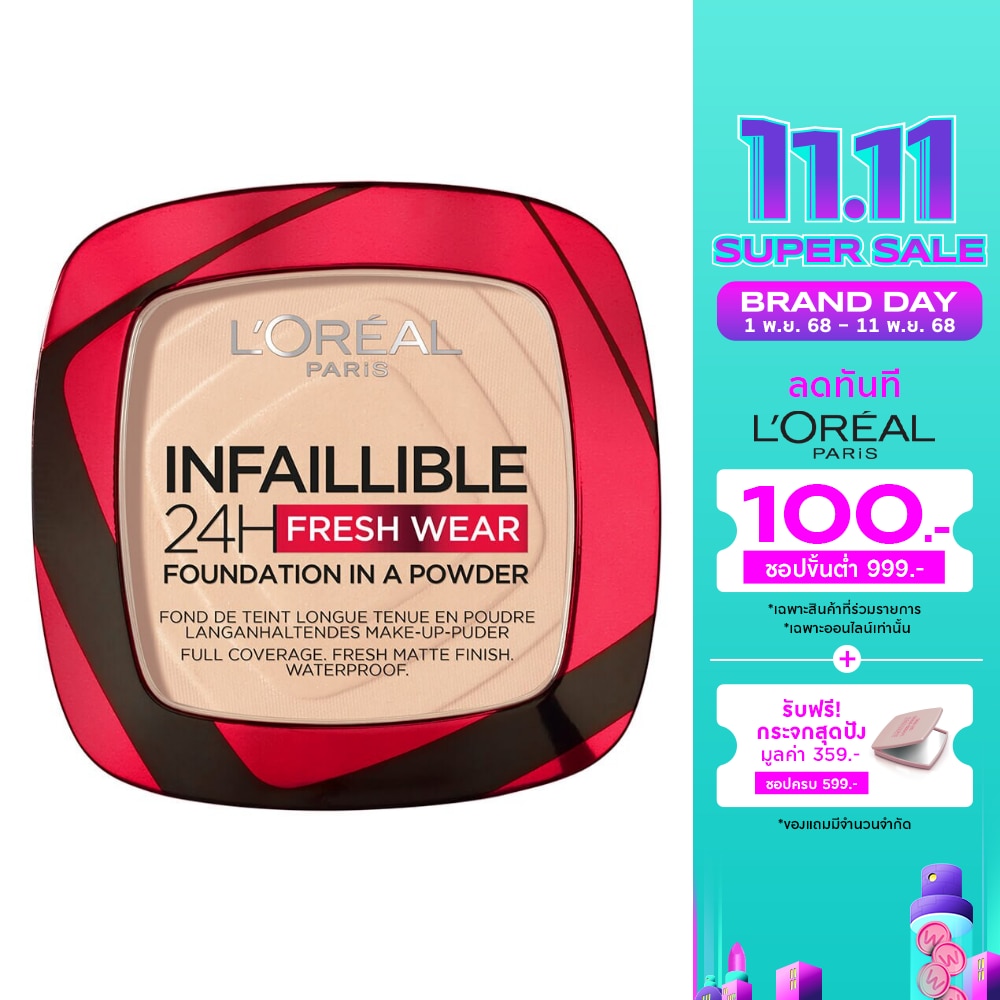 ลอรีอัล แป้งพัฟ อินฟอลลิเบิล 24H เฟรช แวร์ พาวเดอร์ 9ก. 20 อิวอรี่
