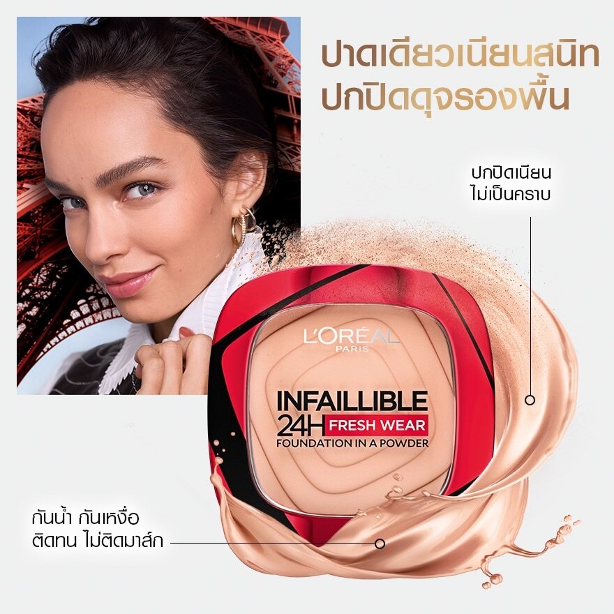 L'Oreal Infaillible 24H Fresh Wear Foundation In A Powder 9g. 120 Vanilla