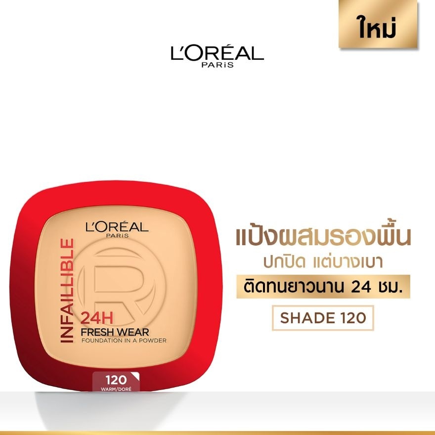 L'Oreal Infaillible 24H Fresh Wear Foundation In A Powder 9g. 120 Warm