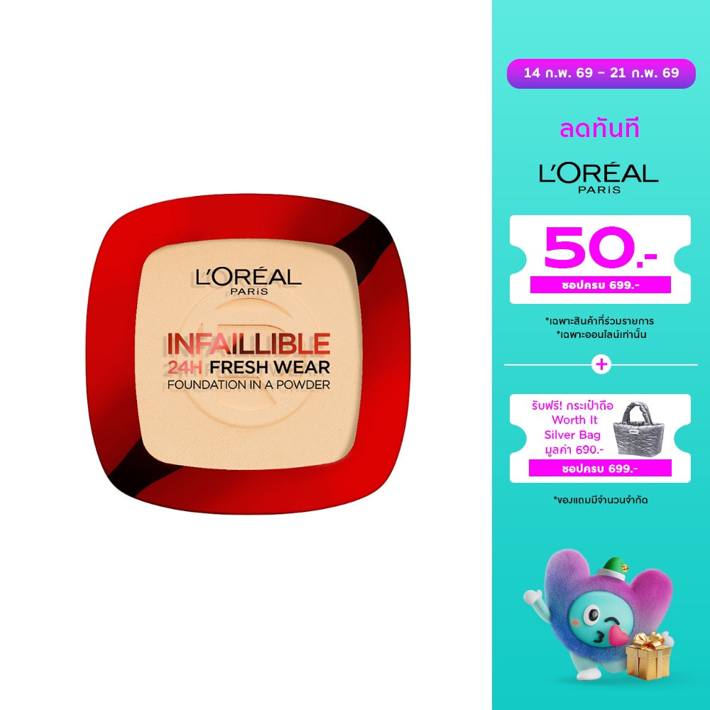 L'Oreal Makeup ลอรีอัล แป้งพัฟ อินฟอลลิเบิล 24H เฟรช แวร์ พาวเดอร์ 9ก. 120 วอร์ม