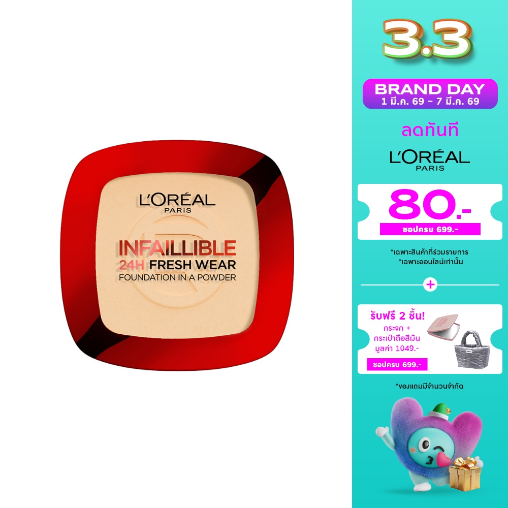 L'Oreal Makeup #L'Oreal Infaillible Freshwear Powder120