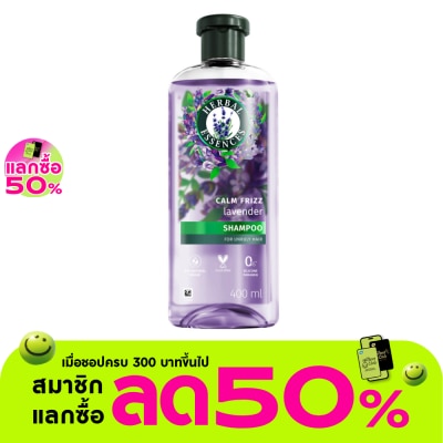 Herbal Essences - เฮอร์บัล เอสเซนส์ แชมพู ลาเวนเดอร์ คาล์ม ฟรีช 400 มล.