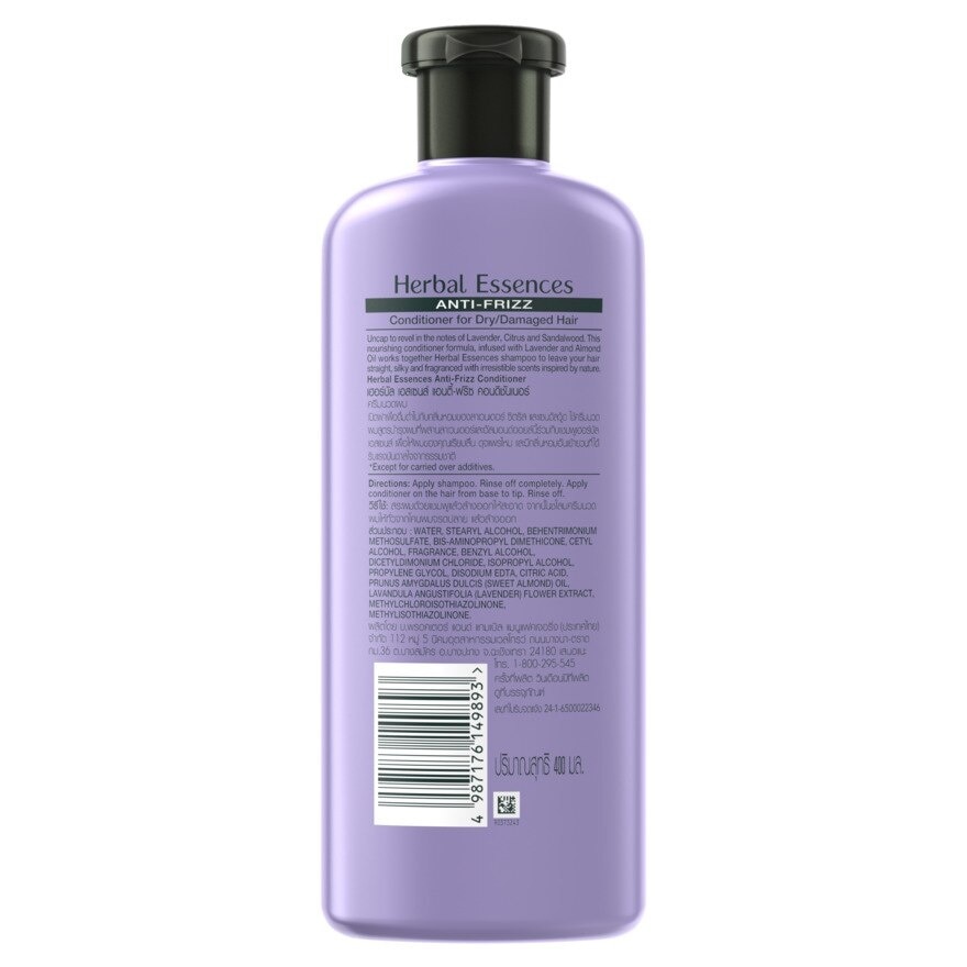 Herbal Essences Conditioner Lavender Anti Frizz 400 Ml. ครีมนวดผมแห้งเสีย ลดผมชี้ฟู