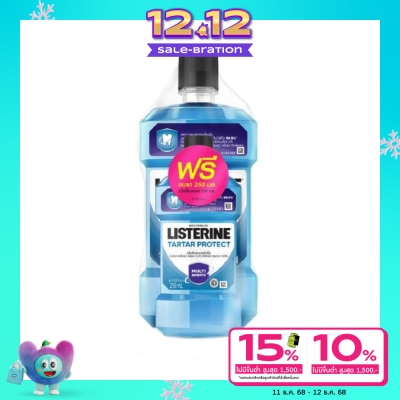 Listerine ลิสเตอรีน น้ำยาบ้วนปาก ทาร์ทาร์ โพเทคชั่น 750 มล.+250 มล.