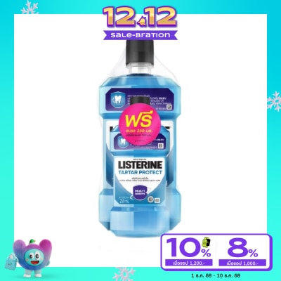 Listerine ลิสเตอรีน น้ำยาบ้วนปาก ทาร์ทาร์ โพเทคชั่น 750 มล.+250 มล.