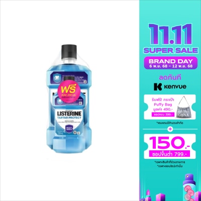 Listerine ลิสเตอรีน น้ำยาบ้วนปาก ทาร์ทาร์ โพเทคชั่น 750 มล.+250 มล.
