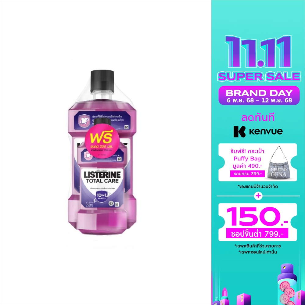 ลิสเตอรีน น้ำยาบ้วนปาก โทเทิล แคร์ 750 มล.+250 มล.