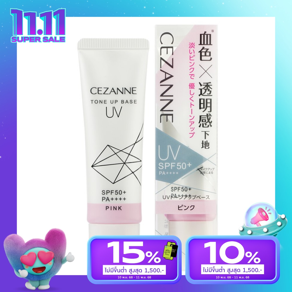 Cezanne Cezanne UV Tone Up Base Pink 30g