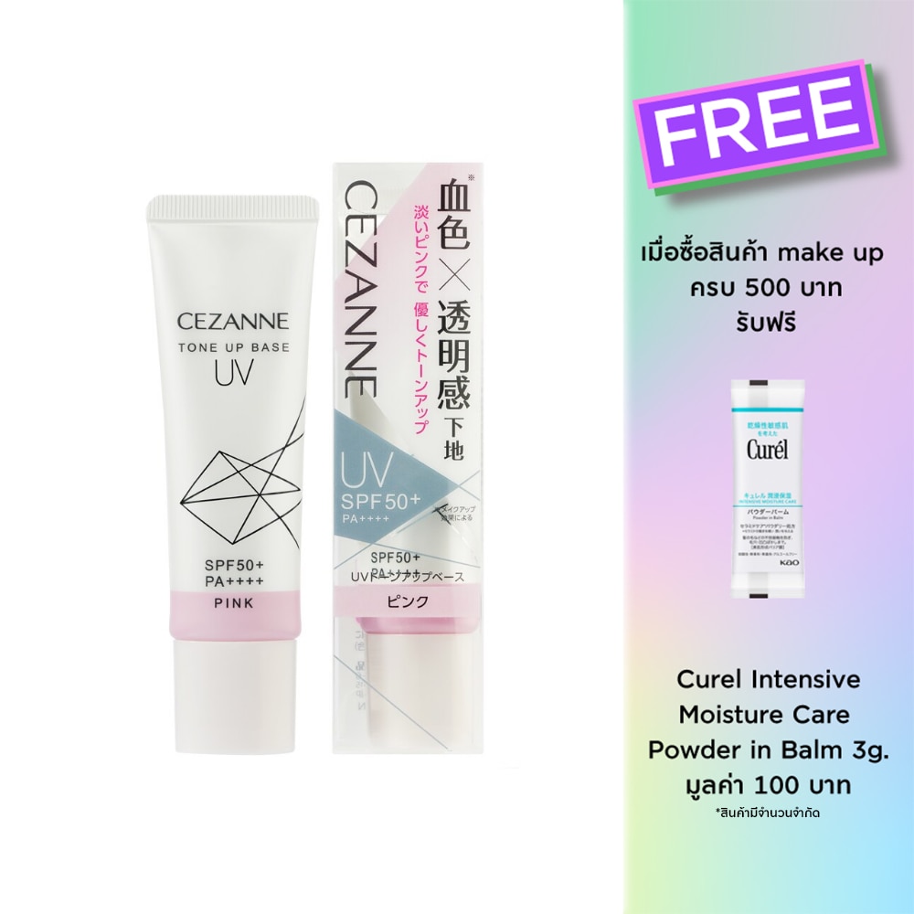 Cezanne Cezanne UV Tone Up Base Pink 30g