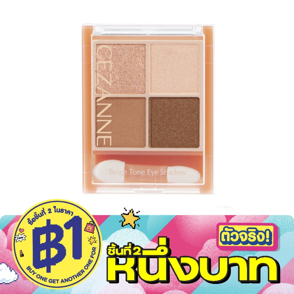 Cezanne Beige Tone Eyeshadow 4.3g. 02 Rosy Beige image