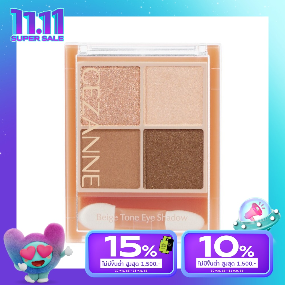 Cezanne Cezanne Beige Tone Eyeshadow 02