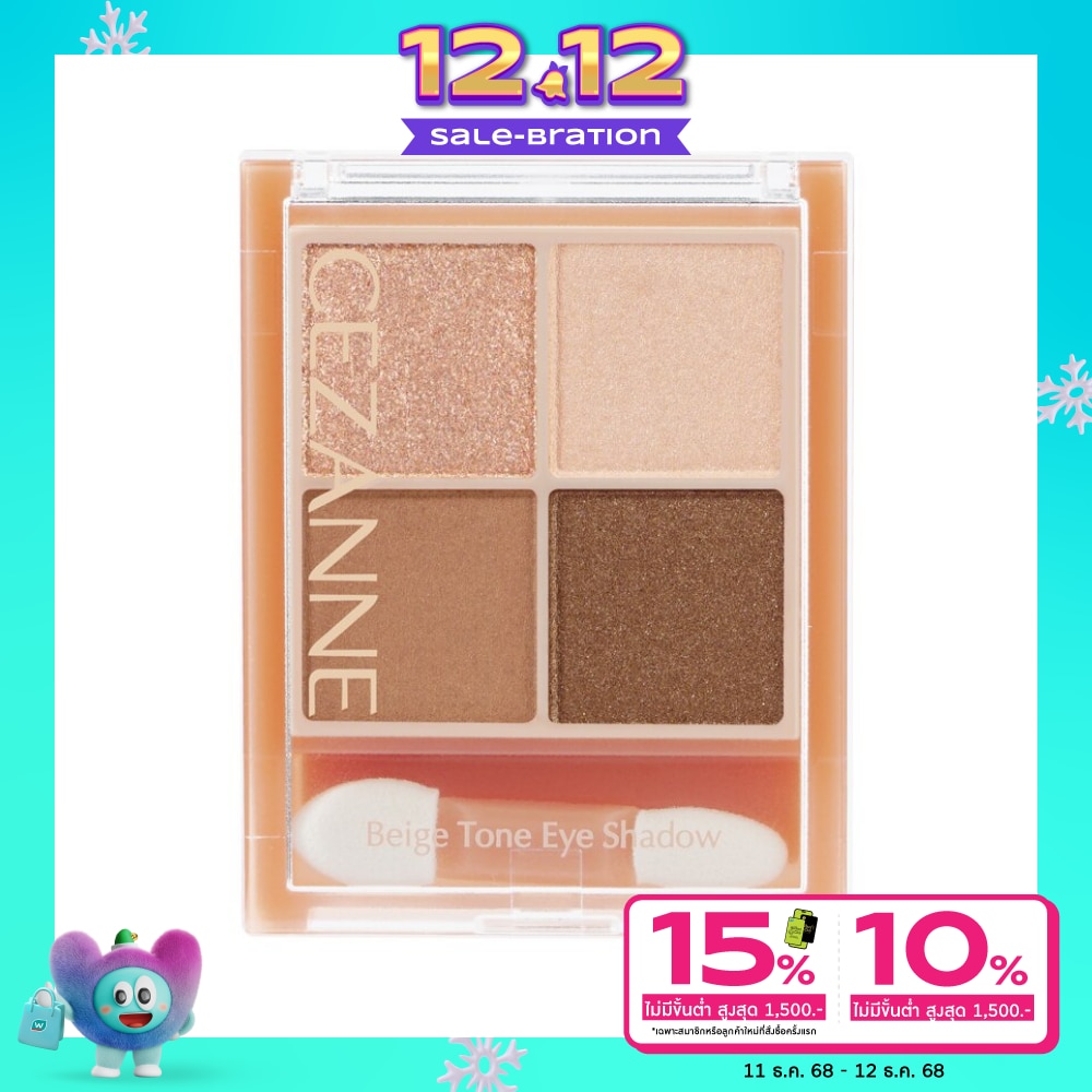 Cezanne Cezanne Beige Tone Eyeshadow 02