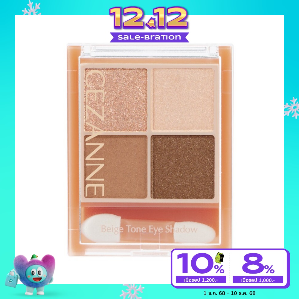 Cezanne Beige Tone Eyeshadow 4.3g. 02 Rosy Beige