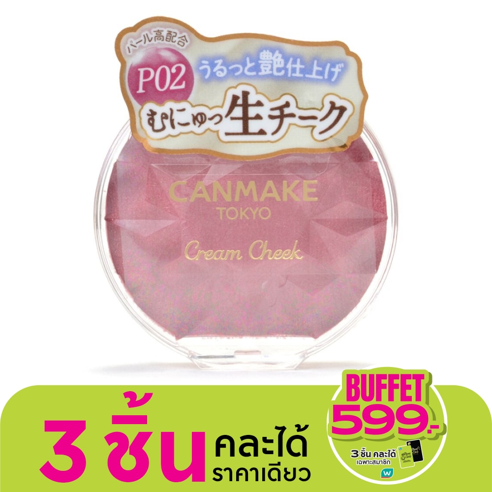Canmake Cream Cheek Pearl Type 4.2g. P02 Rose Petal