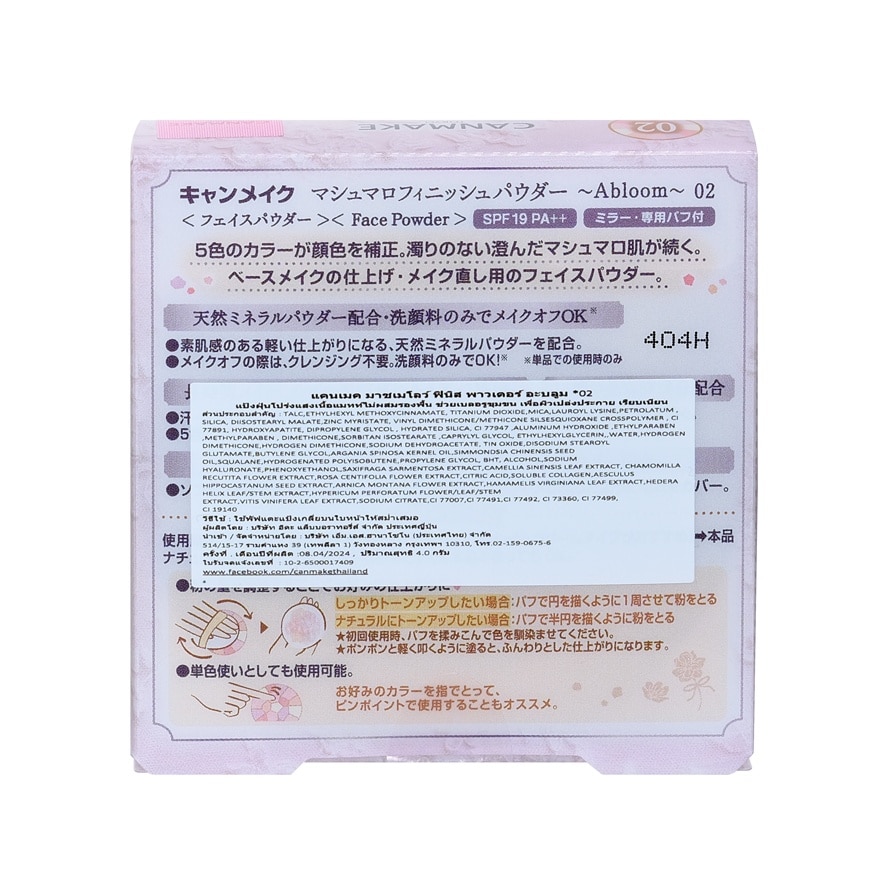Canmake Marshmallow Finish Powder Abloom SPF19 PA++ 4g. 02 Sakura Tulle