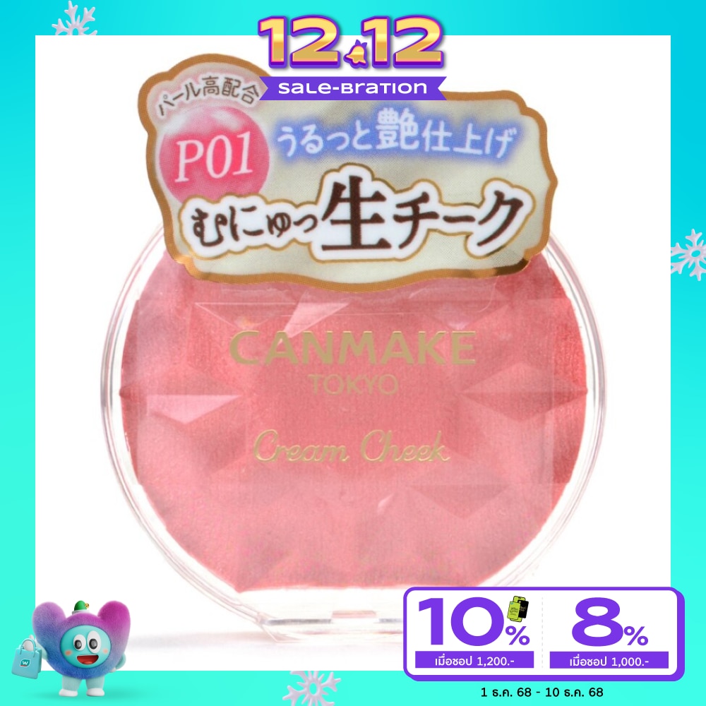 Canmake Cream Cheek Pearl Type 3.9g. P01 Peach Dazzle