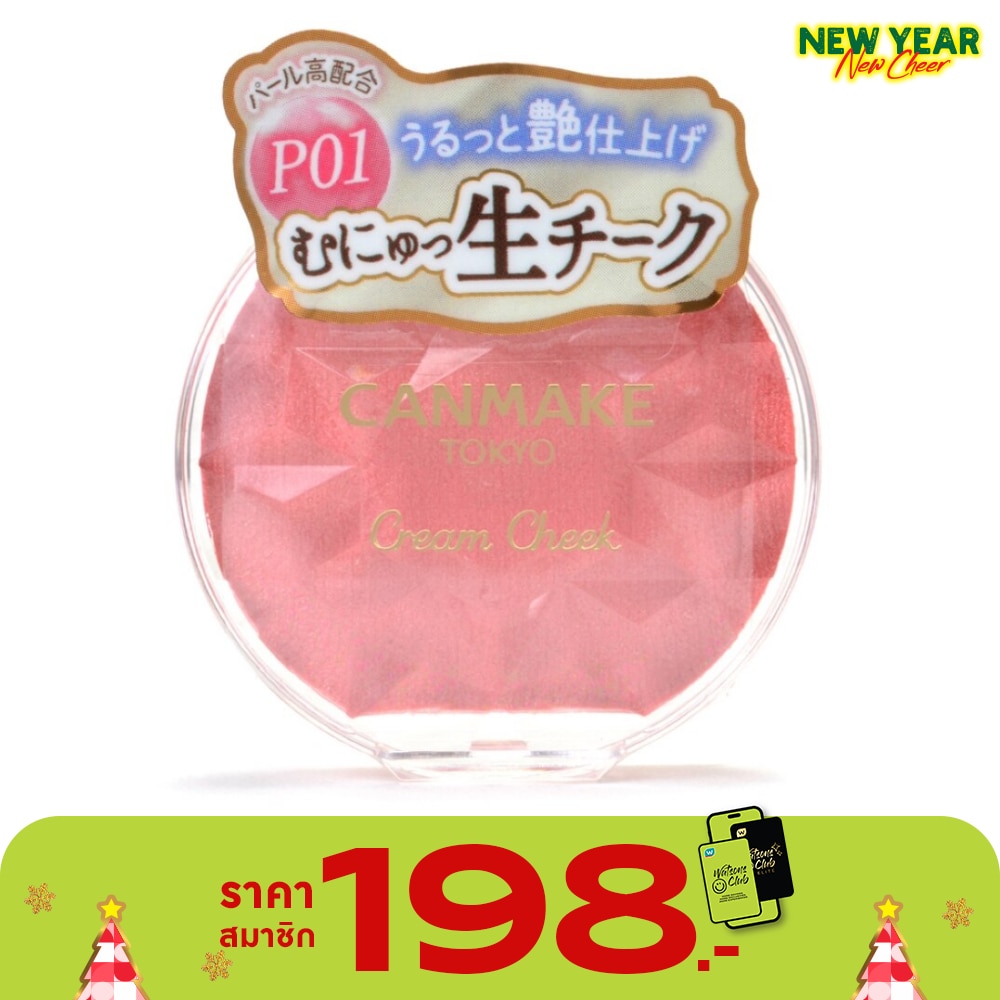 Canmake Cream Cheek Pearl Type 3.9g. P01 Peach Dazzle