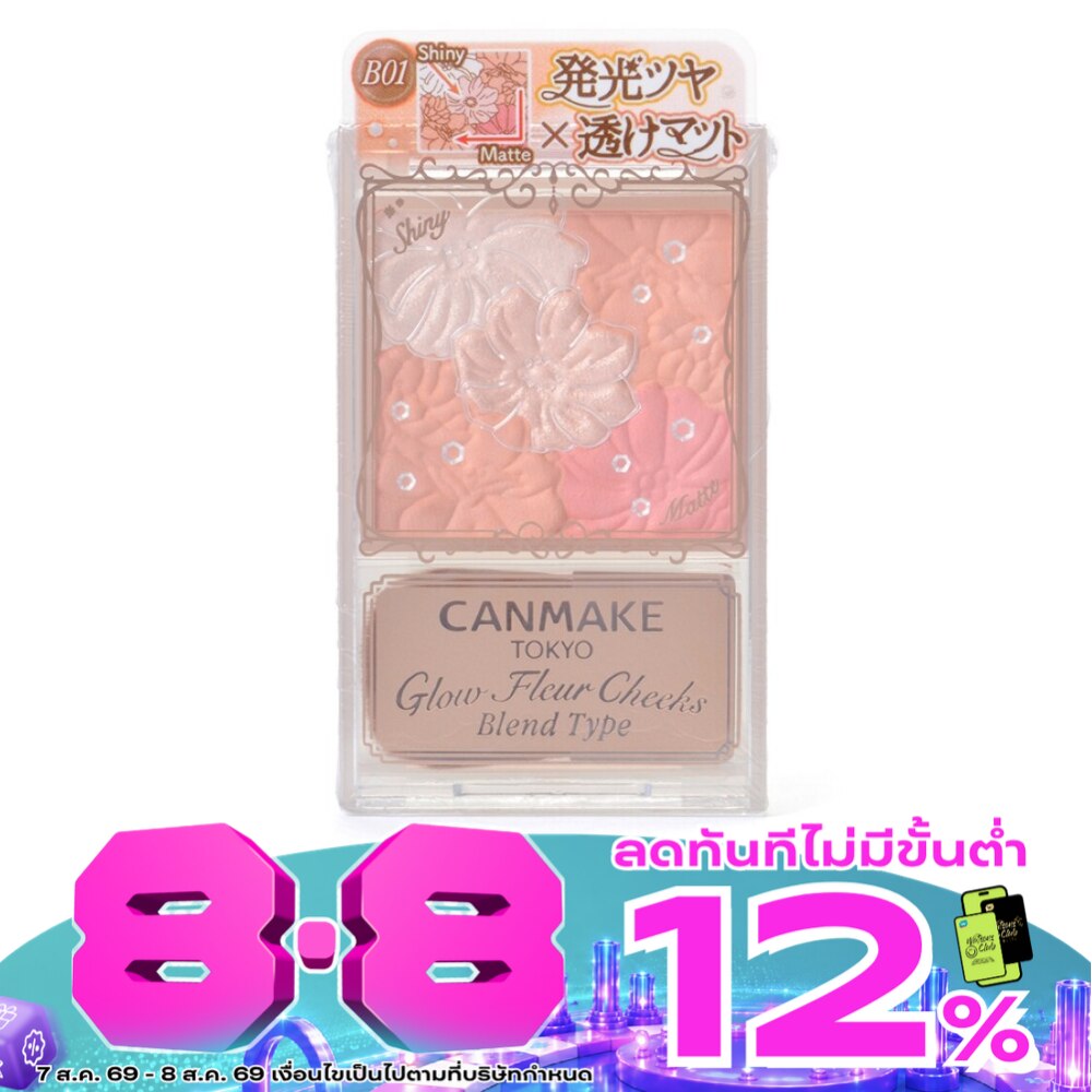 Canmake Glow Fluer Cheek Blend Type 5.7g. 01 Cotton Coral image
