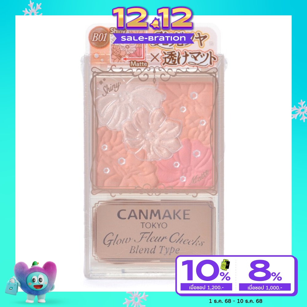 แคนเมค บลัชออน โกลว์ เฟลอ ชีค เบลนด์ ไทป์ 5.7ก. 01 คอตตอน คอรอล