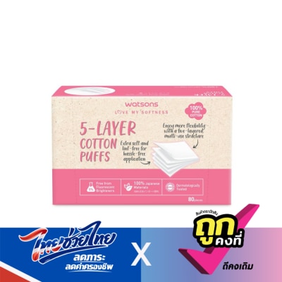 WATSONS - วัตสัน สำลีแผ่นรีดขอบ 5 เลเยอร์ 80 แผ่น.