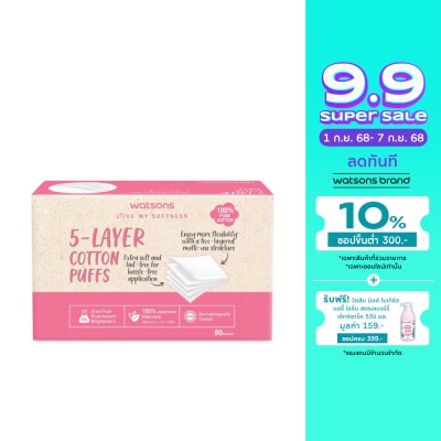 WATSONS วัตสัน สำลีแผ่นรีดขอบ 5 เลเยอร์ 80 แผ่น.