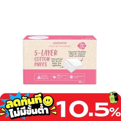 WATSONS วัตสัน สำลีแผ่นรีดขอบ 5 เลเยอร์ 80 แผ่น. image