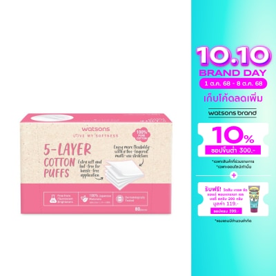 WATSONS วัตสัน สำลีแผ่นรีดขอบ 5 เลเยอร์ 80 แผ่น.