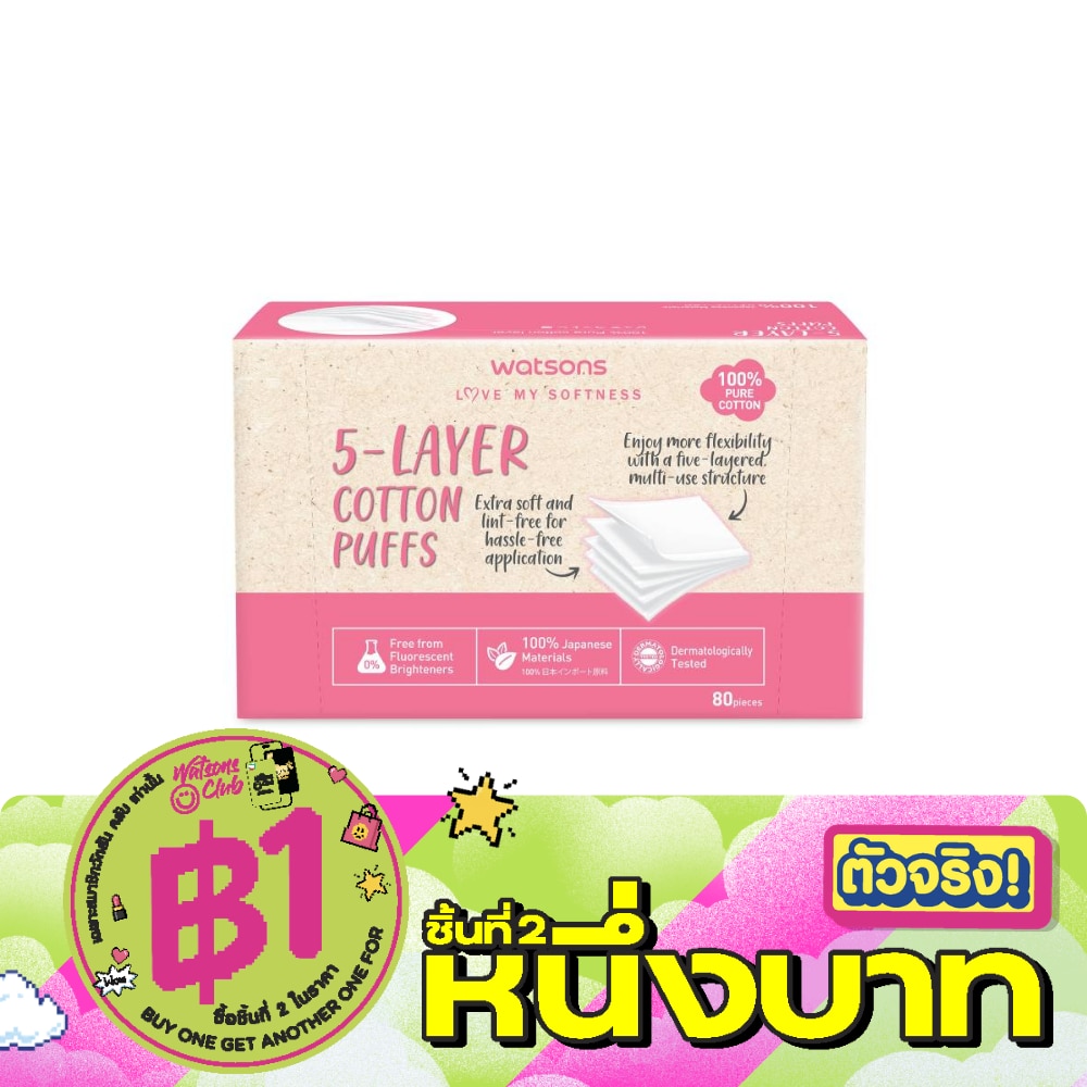 วัตสัน สำลีแผ่นรีดขอบ 5 เลเยอร์ 80 แผ่น. image