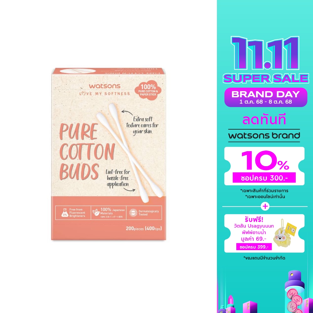 Watsons Pure Cotton Buds 200 pcs.