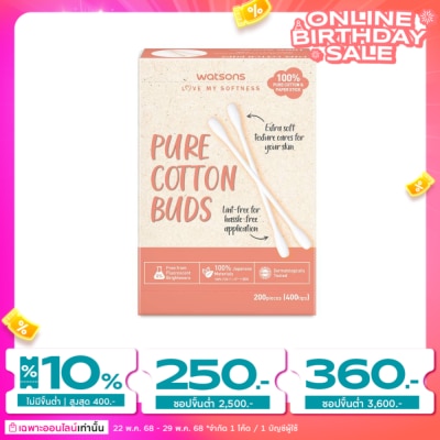 WATSONS วัตสัน สำลีก้านกระดาษ 200 ก้าน.