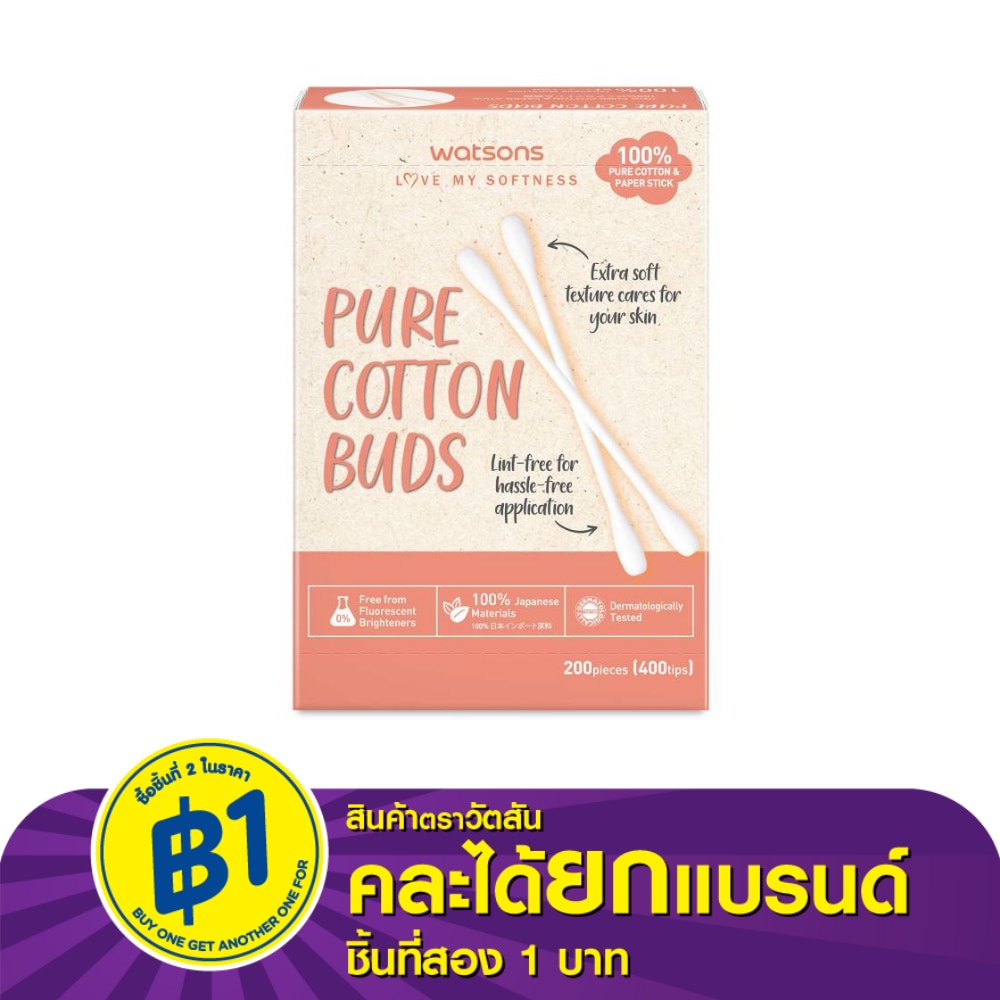 Watsons Pure Cotton Buds 200 pcs.
