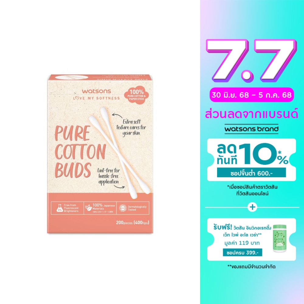 Watsons Pure Cotton Buds 200 pcs.