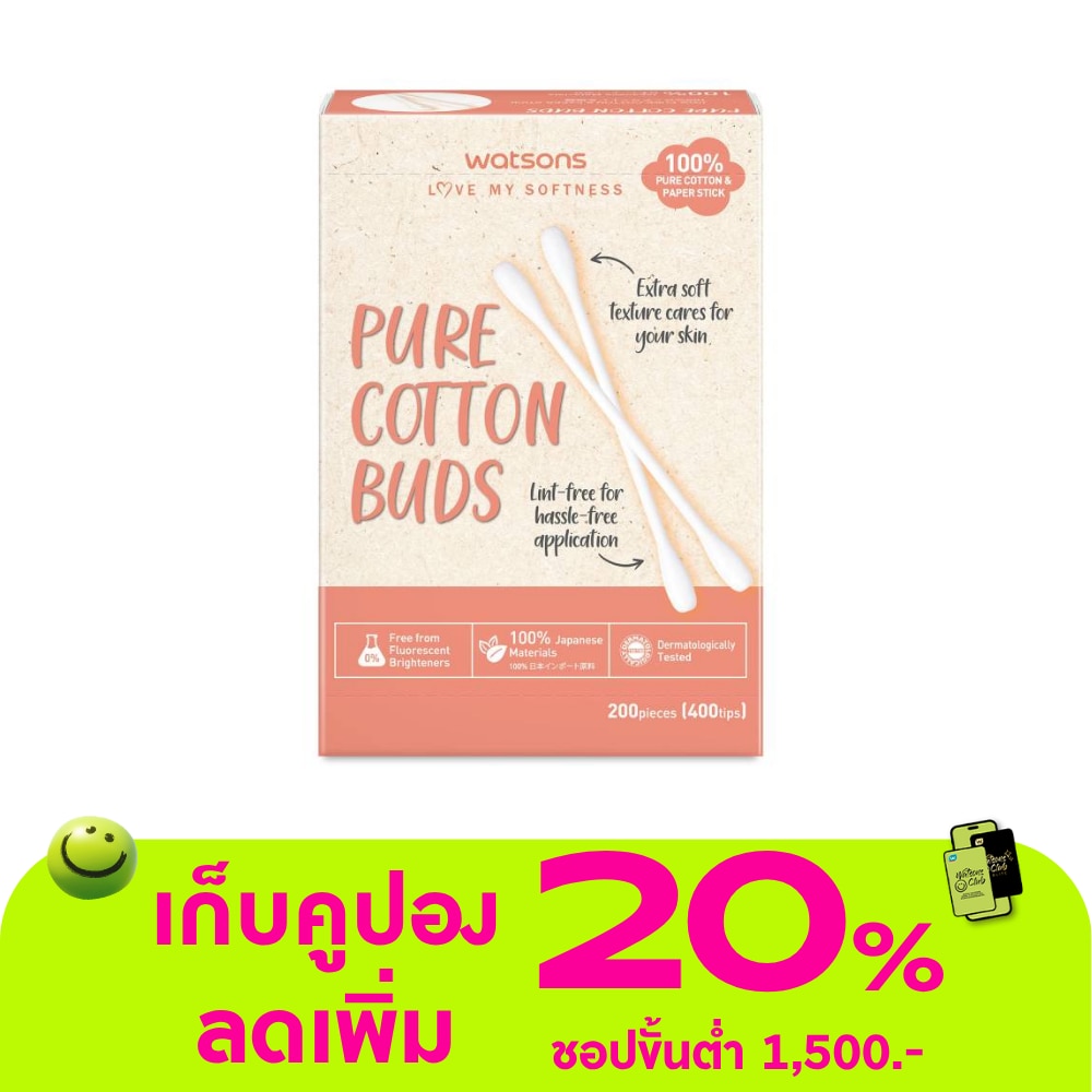 วัตสัน สำลีก้านกระดาษ 200 ก้าน.