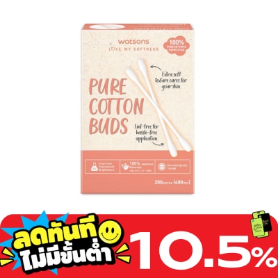 WATSONS วัตสัน สำลีก้านกระดาษ 200 ก้าน. image