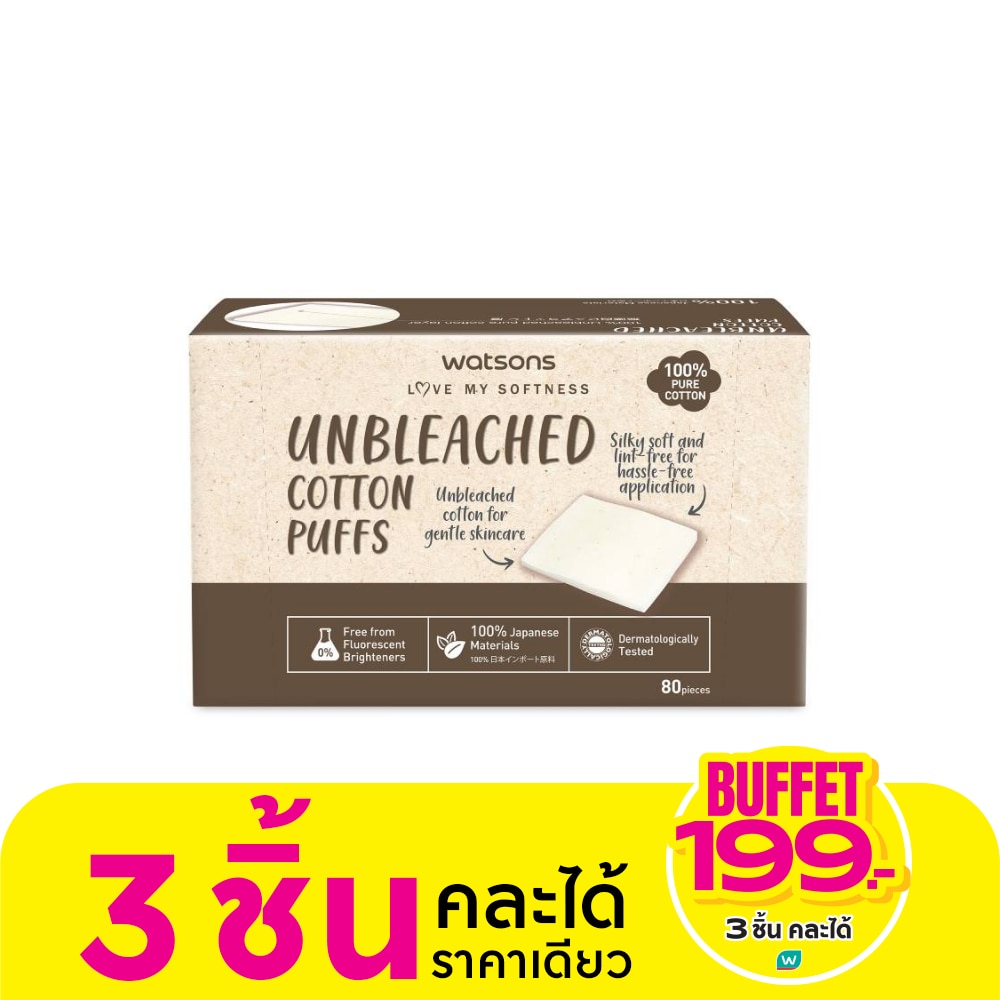 วัตสัน สำลีแผ่น ชนิดไม่ฟอกสี 80 แผ่น.