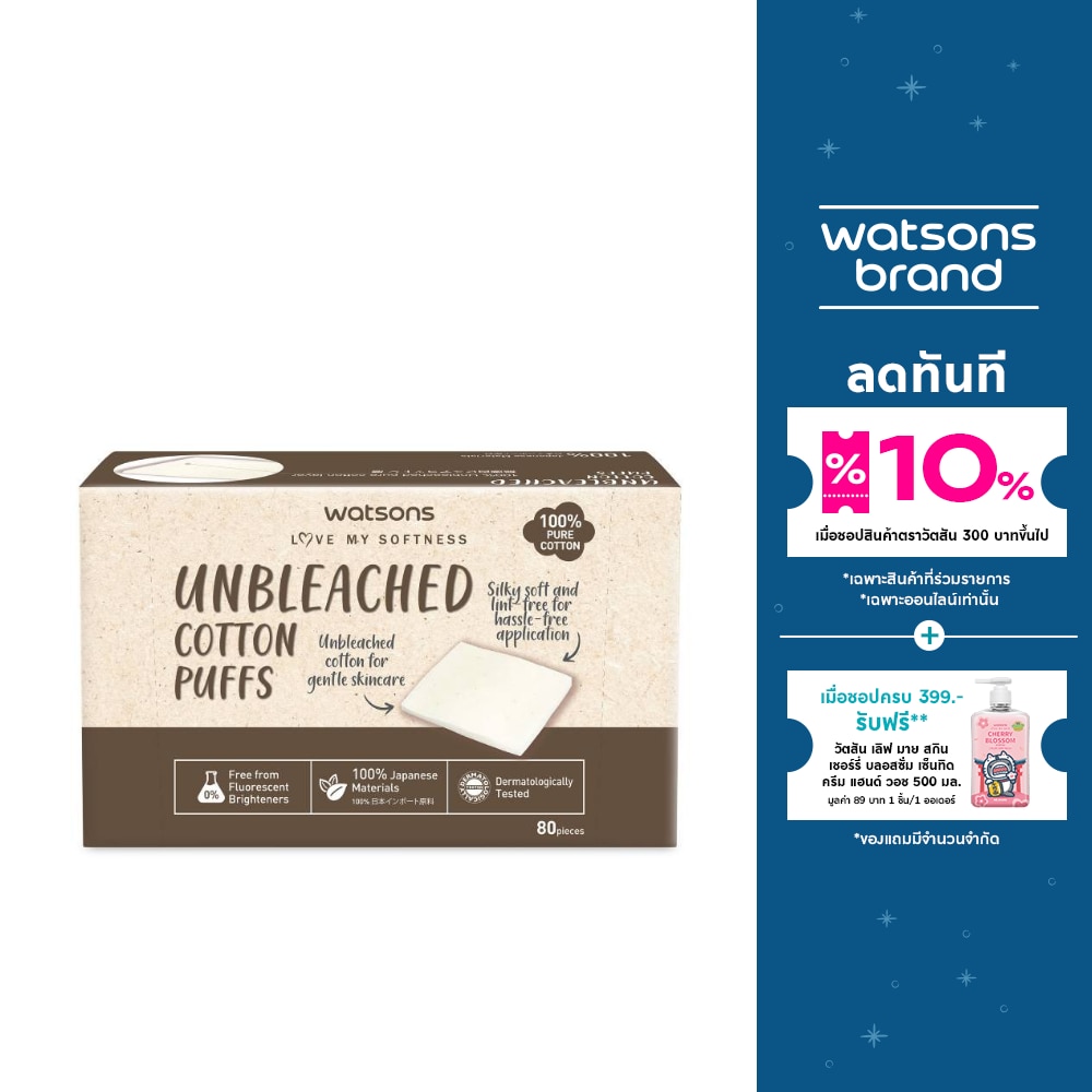 Watsons Unbleached Cotton Puffs 80sheets.