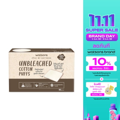 WATSONS วัตสัน สำลีแผ่น ชนิดไม่ฟอกสี 80 แผ่น.