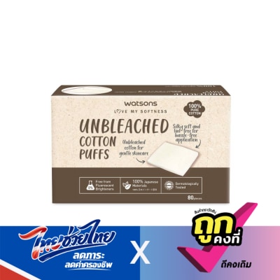 Watsons - Watsons Unbleached Cotton Puffs 80sheets.
