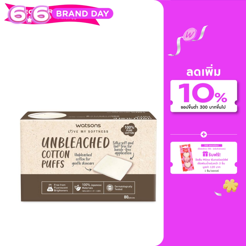 Watsons Unbleached Cotton Puffs 80sheets.