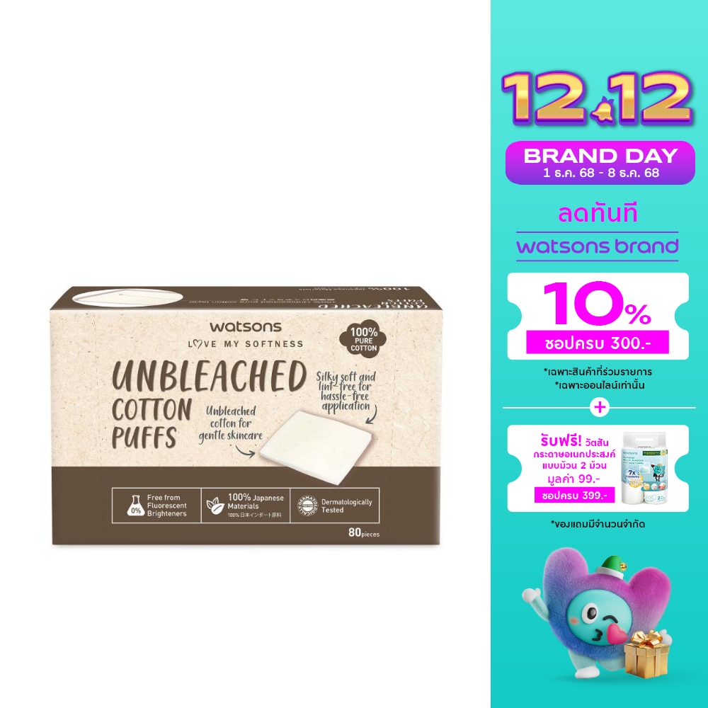 Watsons Unbleached Cotton Puffs 80sheets.