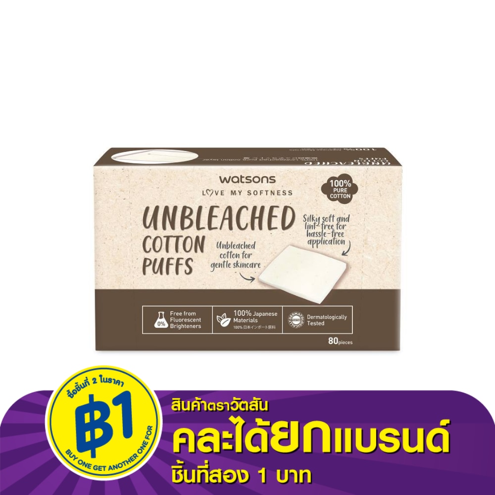 Watsons Unbleached Cotton Puffs 80sheets.