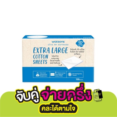 WATSONS วัตสัน สำลีชนิดแผ่นใหญ่พิเศษ 100 แผ่น.