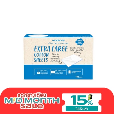 WATSONS วัตสัน สำลีชนิดแผ่นใหญ่พิเศษ 100 แผ่น. image