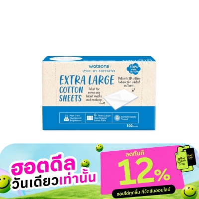 WATSONS วัตสัน สำลีชนิดแผ่นใหญ่พิเศษ 100 แผ่น. image