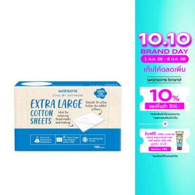 WATSONS วัตสัน สำลีชนิดแผ่นใหญ่พิเศษ 100 แผ่น.