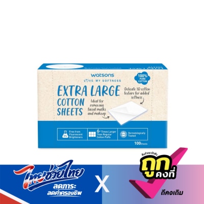 WATSONS - วัตสัน สำลีชนิดแผ่นใหญ่พิเศษ 100 แผ่น.
